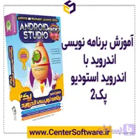 پکیج برنامه نویسی اندروید پک 2