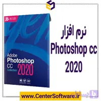 مجموعه نرم افزار فتوشاپ 2020