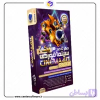 Cinema 4D ، خرید آموزش سینما فوردی -پک2