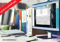 پکیج اقتصادی حسابداری در شیراز