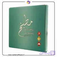 حسابداری مطبخ نسخه استاندارد با بهترین قیمت