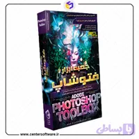 جعبه ابزار فتوشاپ سی سی