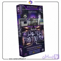 پکیج جامع آموزش پرو تولز – پک ۱