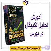 آموزش تحلیل تکنیکال در بازار بورس