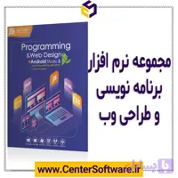 مجموعه نرم افزار طراحی وب و برنامه نویسی وب 2019