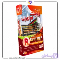 آموزش رویت MEP – صفر تا صد