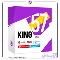 KING 57 برترین مجموعه از نرم افزارهای کاربردی و تخصصی