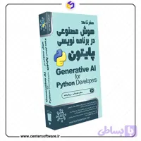 صفر تا صد آموزش هوش مصنوعی با پایتون