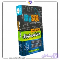 آموزش گام به گام MYSQL
