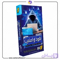 آموزش نفوذ و امنیت – پک 3