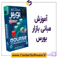 آموزش مبانی بازار بورس – صفر تا صد
