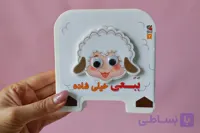کتاب فومی