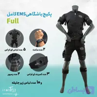 دستگاه باشگاهی EMS آمیدوسوت ایتال فیت – پکیج کامل (full)
