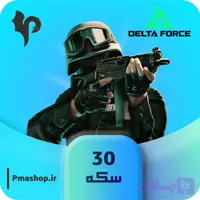 30 کوین دلتا فورس ارزان قیمت با تحویل فوری