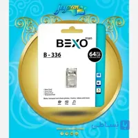 فلش مموری بکسو مدل B336 ظرفیت 64گیگابایت