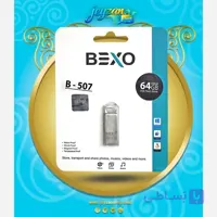 فلش مموری بکسو مدل B507 ظرفیت 64گیگابایت