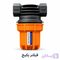 فیلتر پکیج و آبگرمکن پلی فسفات برنوتی/گارانتی 6 سال