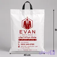 نایلون دسته بندی کف کاست 50 * 40