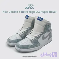 کتونی نایک جردن 1 ساقدار هایپر رویال سفید آبی | nike air jordan 1 high hyper royal