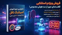جزوه اسپیکینگ تافل
