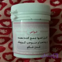 قرص کاهنده اشتها؛ کنترل اشتهای کاذب و لاغری با طب اسلامی