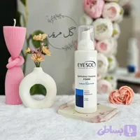 فوم شستشوی پلک و مژه آیسول