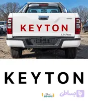برچسب درب بار کیتون KEYTON