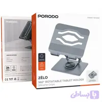 استند تبلت ۳۶۰ درجه مدل PD0158 برند Porodo
