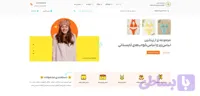 طراحی سایت فروشگاه لباس زیر (کد DM7YL)