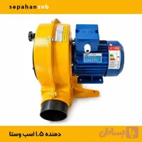 دمنده-فن بلوور صنعتی 1/5 اسب تک فاز(خروجی ۴ اینچ)