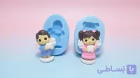 قالب سیلیکونی دو عددی دختر و پسر طرح دندان