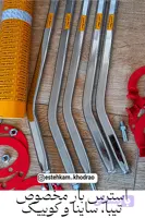 استرس بار(تیبا، ساینا، کوییک)
