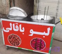 بلال تنوری وذرت مکزیکی ولبو باقالی همه کاره