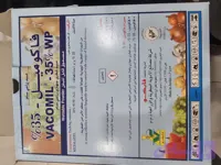 فاکومیل ۳۵درصد