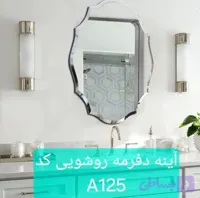 آینه تراش خورده A125