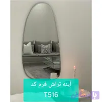 آینه تراش خورده T516