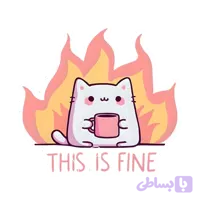 استیکر This is fine