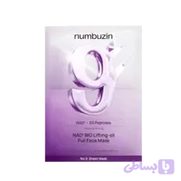 ماسک ورقه ای لیفت و درخشان کننده صورت نامبوزین Numbuzin شماره 9 مدل NAD+ Bio بسته چهار عددی (اصل – کره جنوبی)