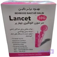 (لانست) سوزن خونگیری چهار پر(بسته 100عددی)