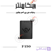 جی پی اس ردیاب F150 وایزر