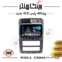 مانیتور پژو پارس وینکا Winca GM855 سری S500 پلاس رم ۴