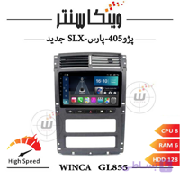 مانیتور پژو پارس برند وینکا مدل Winca GL855 سری S500 رم 6