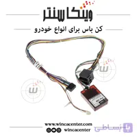 سوکت کن باس مانیتور برای خودرو سورن و سورن پلاس