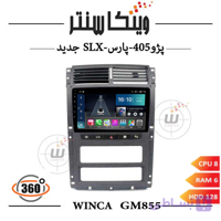 مانیتور پژو پارس برند وینکا مدل Winca GM855 سری S500 پلاس رم 6