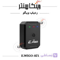 جی پی اس ردیاب ویگو AT1