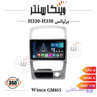 مانیتور برلیانس سری 300  برند وینکا Winca GM855 سری S500 پلاس رم 6