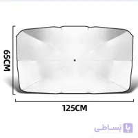 آفتابگیر خودرو چتری مدل Car UV Umbrella