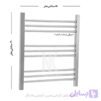 حوله خشک کن استیل ضد زنگ مدل لوله ای کروم مات (نقره ای مات)