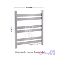 حوله خشک کن استیل ضد زنگ مدل فلت (تخت) کروم مات (نقره‌ای مات)
