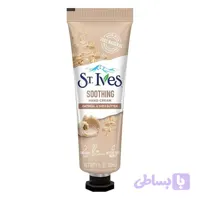 کرم دست جو دوسر و شی باتر سینت ایوز St.ives Hand Cream Oatmeal & Shea Butter 30Ml